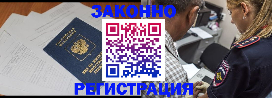прописка для школы в Анапе