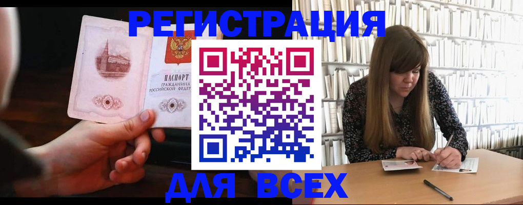 временная регистрация гарантия в Анапе