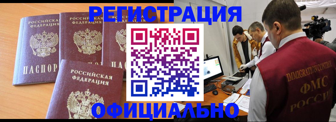 где прописаться в Анапе
