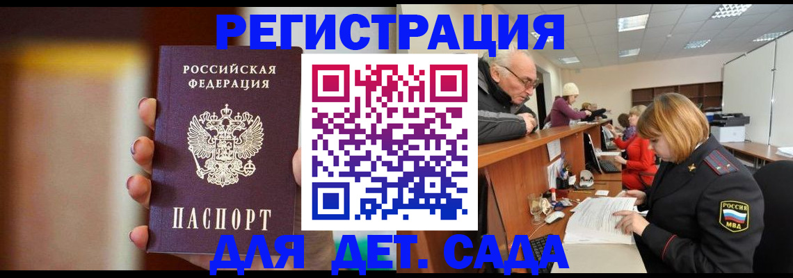 временная регистрация 2025 в Анапе
